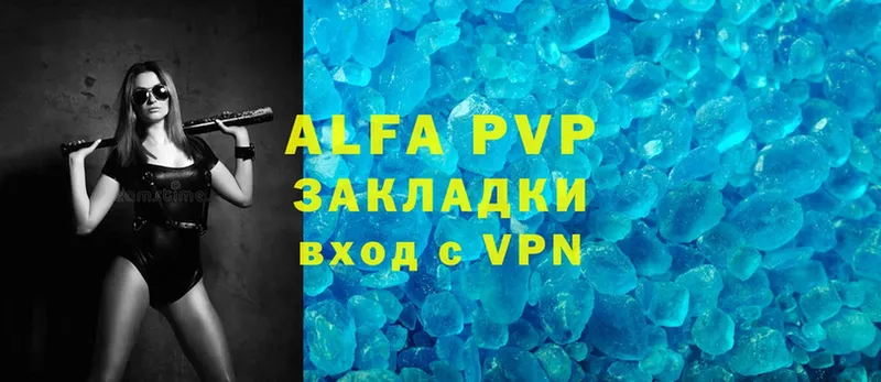 Alpha PVP СК КРИС  Видное 