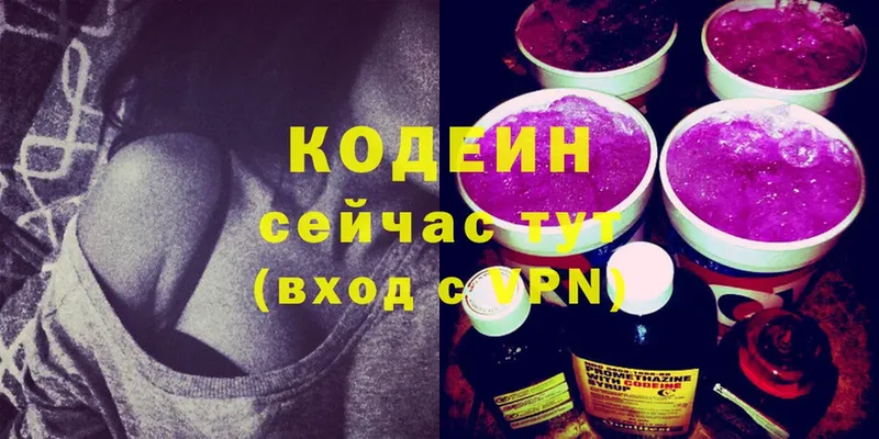 Кодеиновый сироп Lean напиток Lean (лин)  Видное 