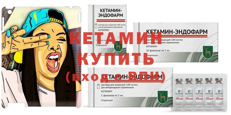 ОМГ ОМГ как зайти  Видное  Кетамин ketamine 