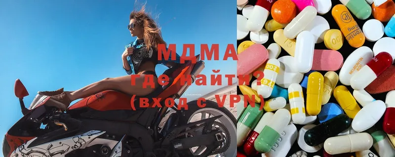 MDMA кристаллы  Видное 