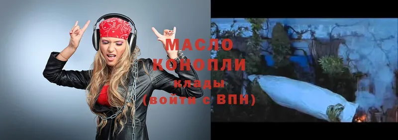 закладки  Видное  Дистиллят ТГК гашишное масло 